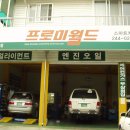 장안카정비 이미지