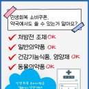 훼미리약국 이미지