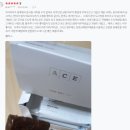 네이버 스토어 &#39;에이스발란스&#39; 실제 이용고객 후기!