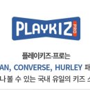 컨버스롯데평촌