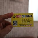 진미순대 이미지