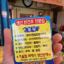 대일건어물 이미지