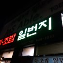 회초밥일번지 이미지