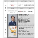 ▆[K-소방학원]▆ 7/23(일)오후 안병일 소방기술사 심화반(특론교재) 개강안내 이미지