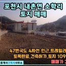 내촌공인중개사사무소 이미지