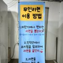 고고무인라면 이미지
