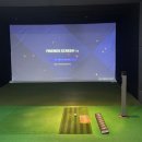 삼산골프연습장·스크린 이미지