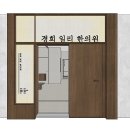 경희동양한의원 이미지