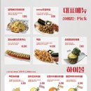 역전할머니맥주 구리장자호수점