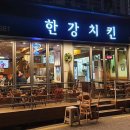 삼삼치킨 이미지