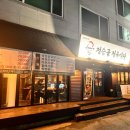 정승골식당 이미지