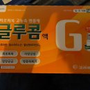 엔시티약국 | 종로 온유약국에서 글루콤 산 후기