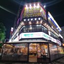 삼겹이네 | 봉명동 삼겹살 맛집 박봉명삼겹 식사후기