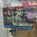 나원헤어 - 충주시 | 송현동 속눈썹연장 맛집 모나원뷰티샵 방문 후기