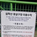 심학산풋살구장 이미지