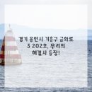 해결사의 집 이미지