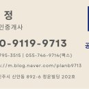 플랜B공인중개사사무소 이미지