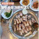 가윤흑돼지