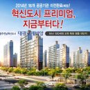 혁신아파트 내 이미지