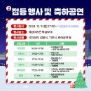 계양아라온 찾아가는 음악회 이미지