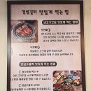 경성이동숯불갈비 | 서울 금호역 금남시장맛집 고급스러운 맛 고기집 경성갈비