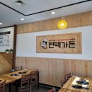 편백가든 이미지