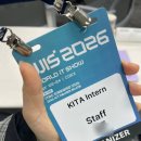 아이티월드 | [KITA 무역마스터] 🎀우당탕탕 얼레벌레 4주 지난 후기🎀(~4.24) WIS참가후기