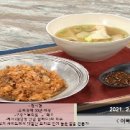 맛깔난 집밥 요리 이미지