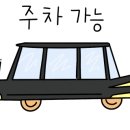 신도1차아파트정문 이미지