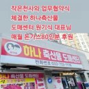 전국축산물도매센타