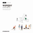 스타벅스 부천옥길DT점 티스토리