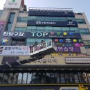 탑빌리어드 이미지