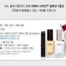 G3600 | [당첨자 공지] VDL 아큐브 디파인 컬렉션 체험단 당첨자 30명 발표