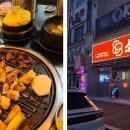 88소곱탄 첨단점