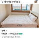 산포낚시슈퍼 | 영덕 가성비 애견동반가능 펜션 "대흥호대게펜션" 바베큐 &amp; 만나슈퍼 불꽃놀이, 줄낚시 후기