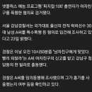 피지컬 100 출연자에게 폭행당한 여자친구의 CCTV 영상 이미지