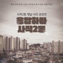 사직2동 주민센터 이미지