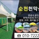 시장천막사 이미지