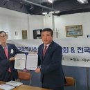 전국장례협동조합연합회