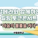 음악이 있는 힐링원예 이미지