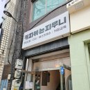 커피볶는피루니