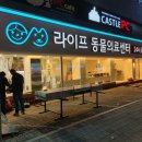 대구24시라이프동물의료센터 이미지