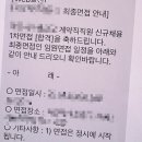 (주)명인상사 | 새마을금고 계약직 사원 (금융텔러직)면접 후기