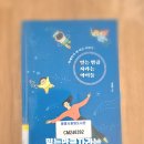 믿는만큼자라는아이들 박혜란 나무를심는사람들펴냄