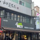 포레스트(4rest) | 신림역 4REST 포레스트 먹어본 후기