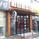 길동해장리 이미지