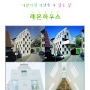 레몬하우스 이미지