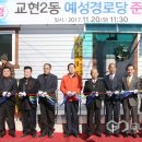 예성 경로당 이미지