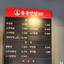 홍콩반점0410부천원종점 이미지