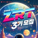 [서포터즈 대외활동] 롯데마트 ZRT 3기 이미지